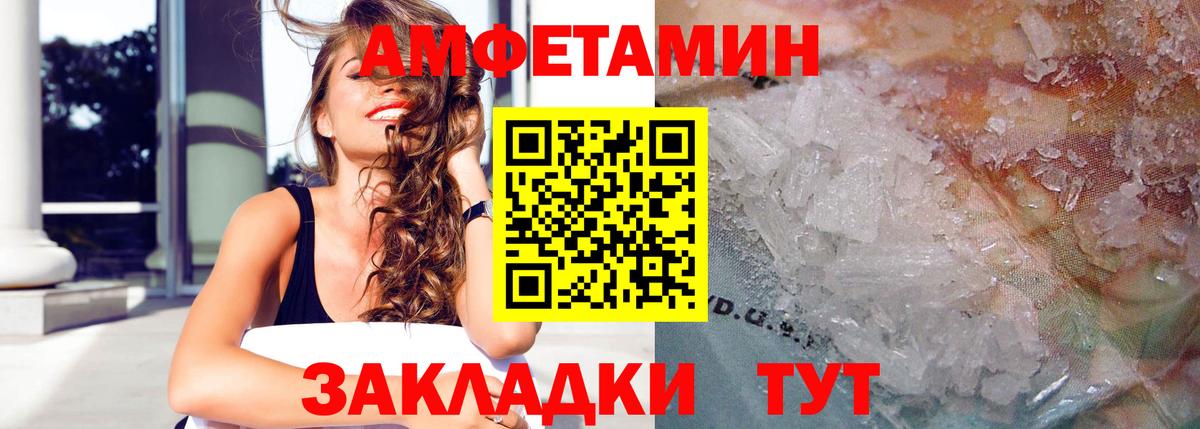 АМФЕТАМИН 97% Родники