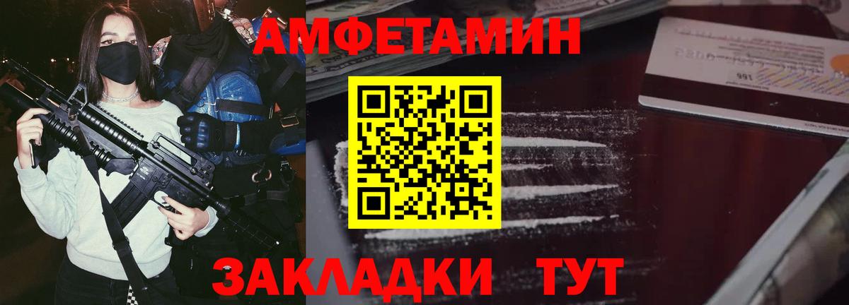 АМФ Розовый  Вход с VPN  Амфетамин  Родники  АМФЕТАМИН 