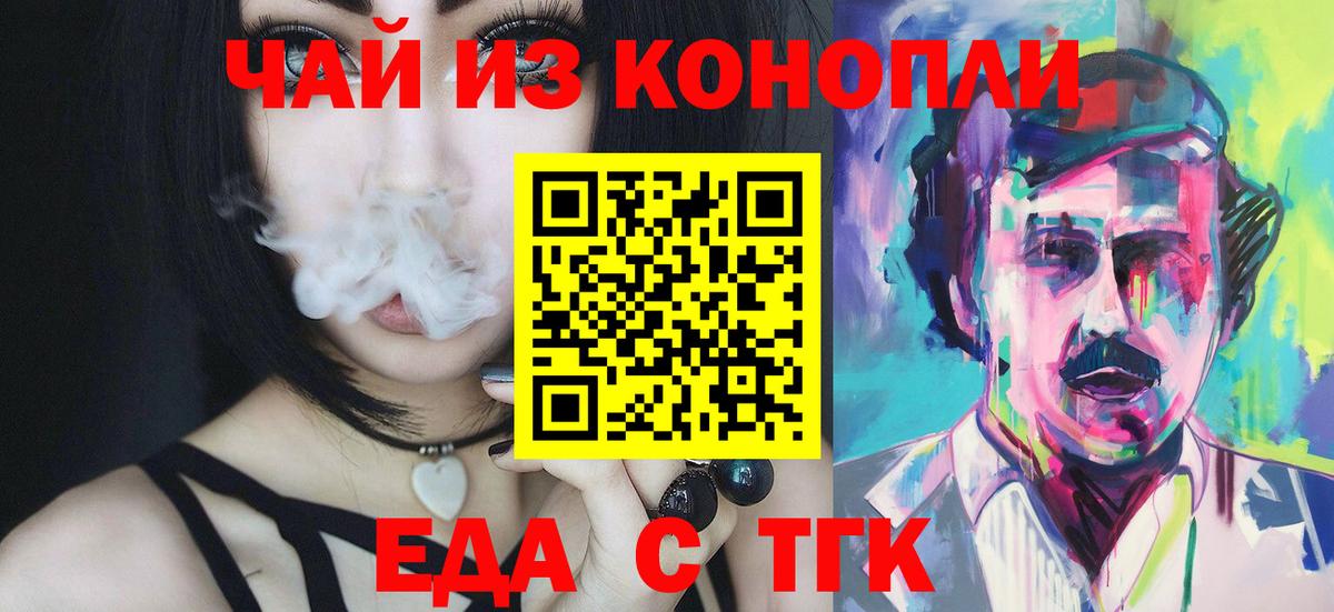 Родники  Cannafood марихуана  Вход с VPN 