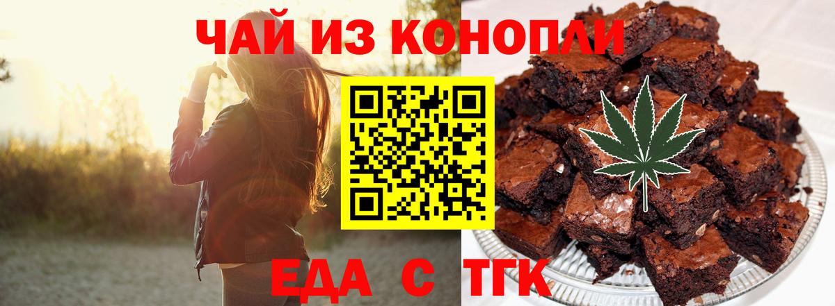 Печенье с ТГК конопля Родники