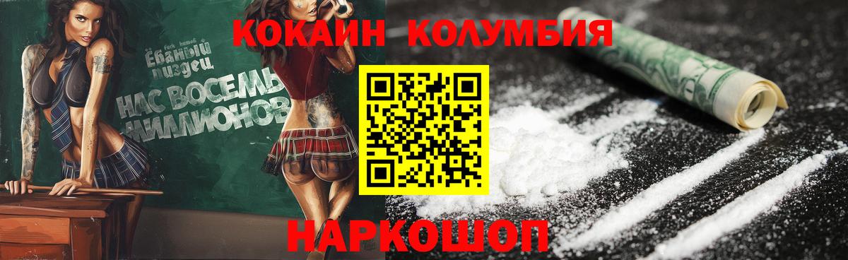 Кокаин VHQ Родники