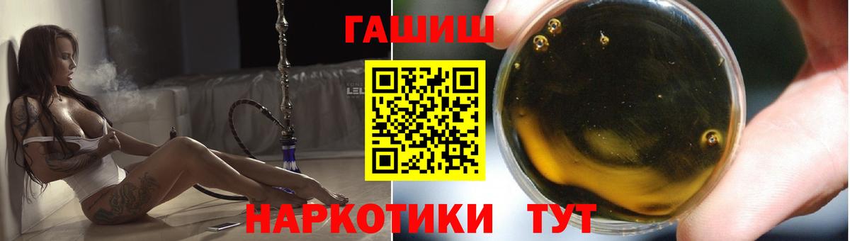 Родники  ГАШ  ГАШ 40% ТГК  Вход с VPN  Гашиш Изолятор 