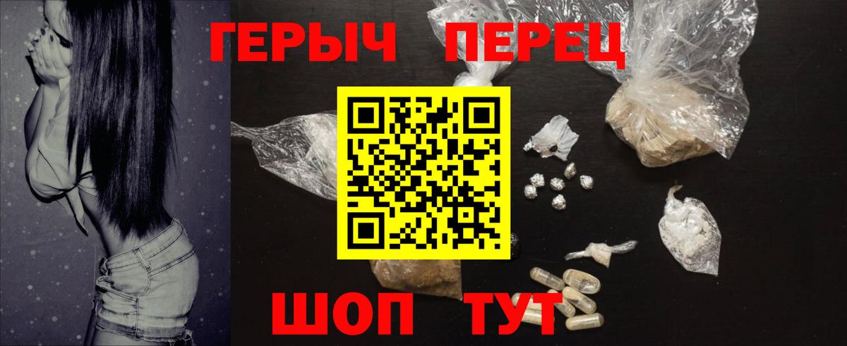 ГЕРОИН афганец  Героин  Родники  Вход с VPN 