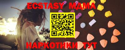 mdma Ангарск
