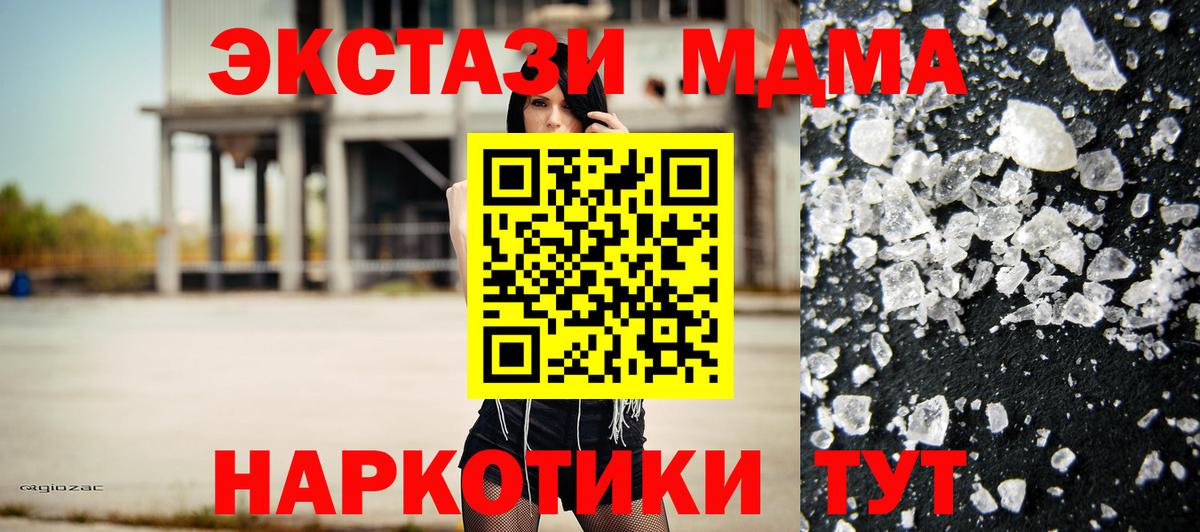 ГАШ  Меф  Альфа ПВП СК   Родники  Вход с VPN  Меф  