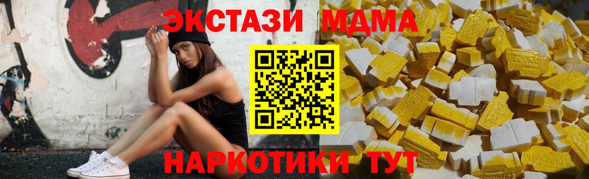 Родники  МДМА  MDMA кристаллы  Вход с VPN  МДМА кристаллы 