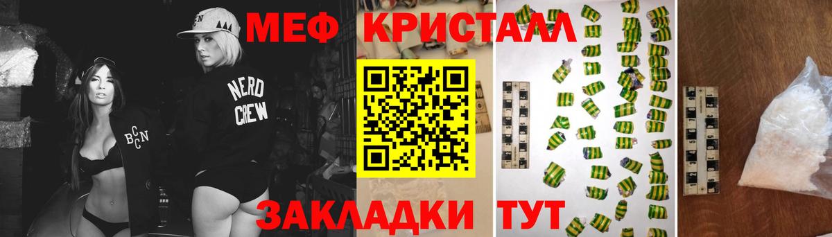 Родники  МЕФ кристаллы  мега онион  Меф  Мефедрон кристаллы  Вход с VPN  МЕФ 
