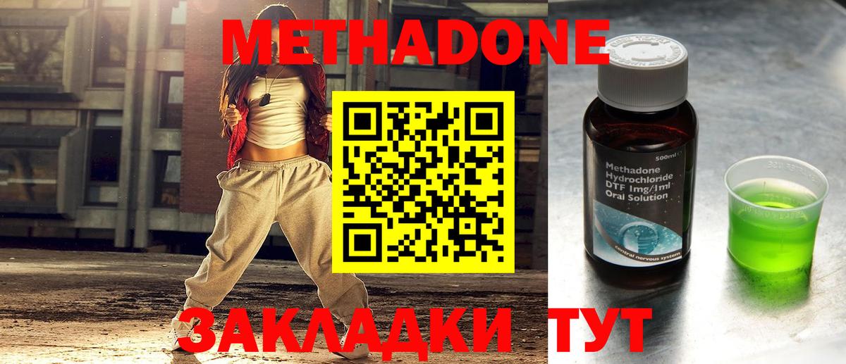 МЕТАДОН кристалл Родники