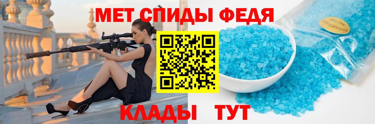 Первитин мет Родники