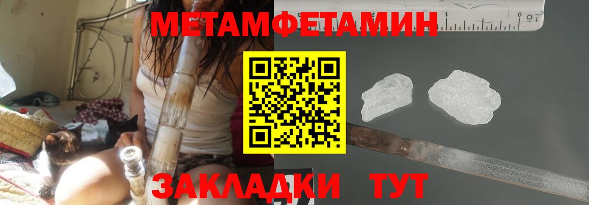 Метамфетамин  Вход с VPN  Первитин винт  Родники  Первитин винт 