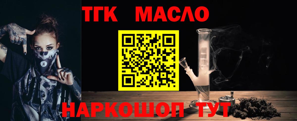 Дистиллят ТГК гашишное масло Родники