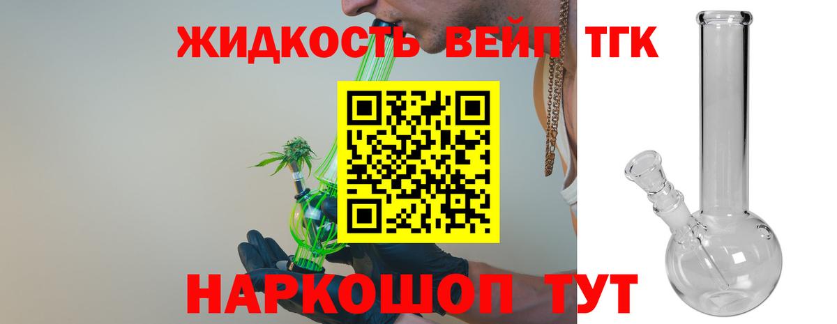 Дистиллят ТГК THC oil  Дистиллят ТГК жижа  Вход с VPN  Родники 